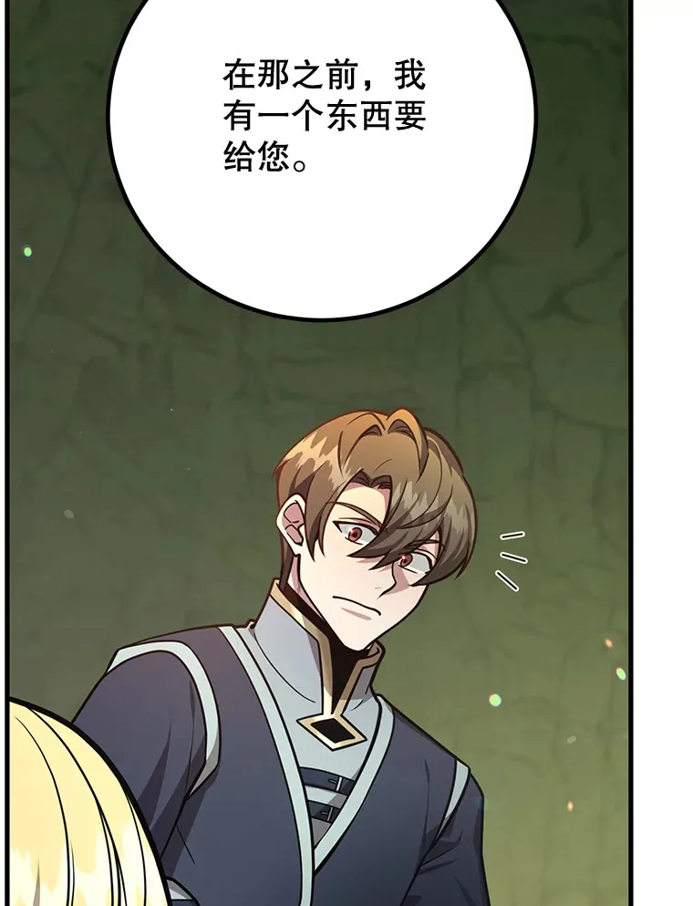 52.世界的裂缝 第94页