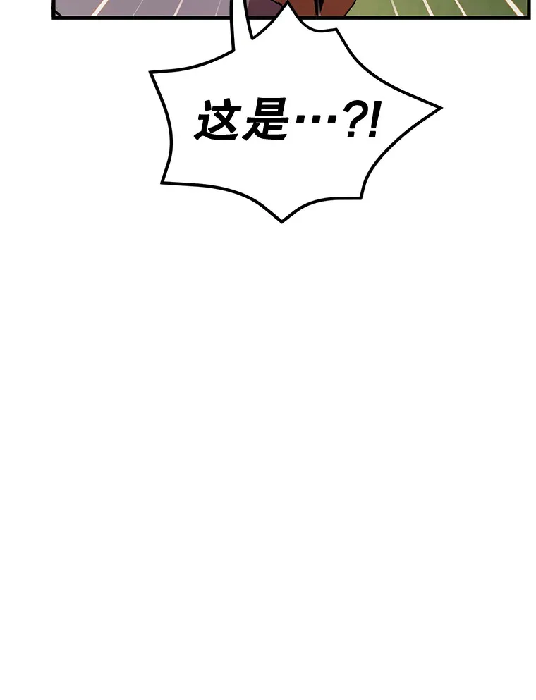 52.世界的裂缝 第97页