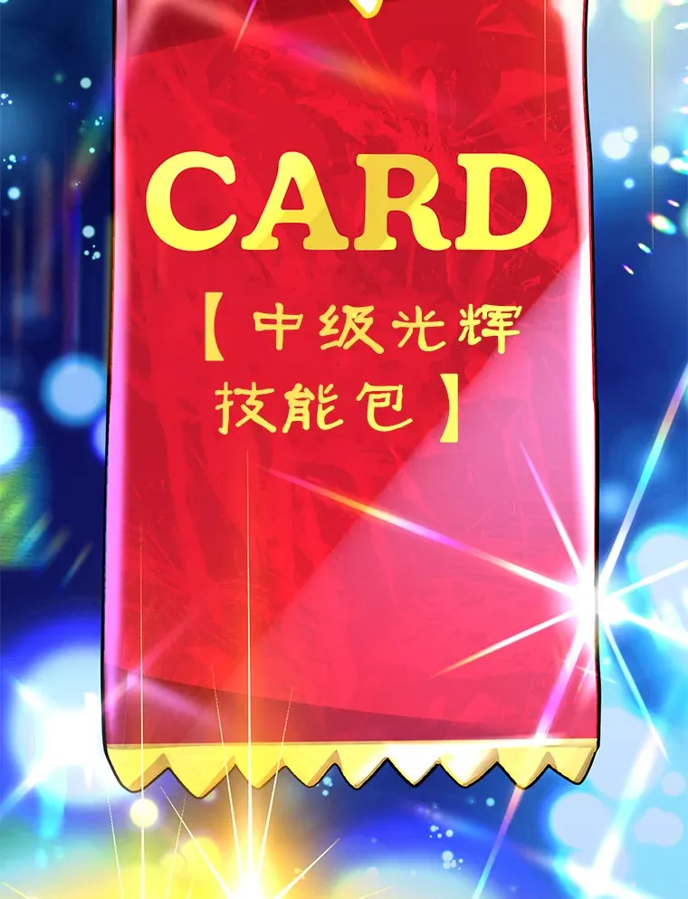 52.世界的裂缝 第99页