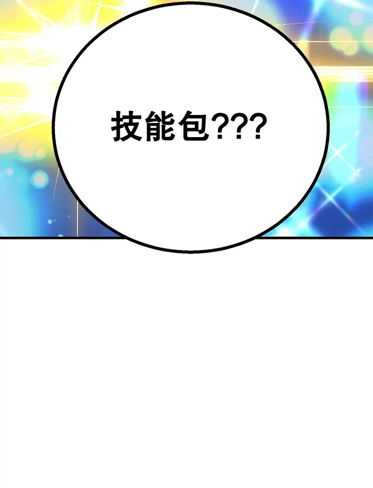 52.世界的裂缝 第100页
