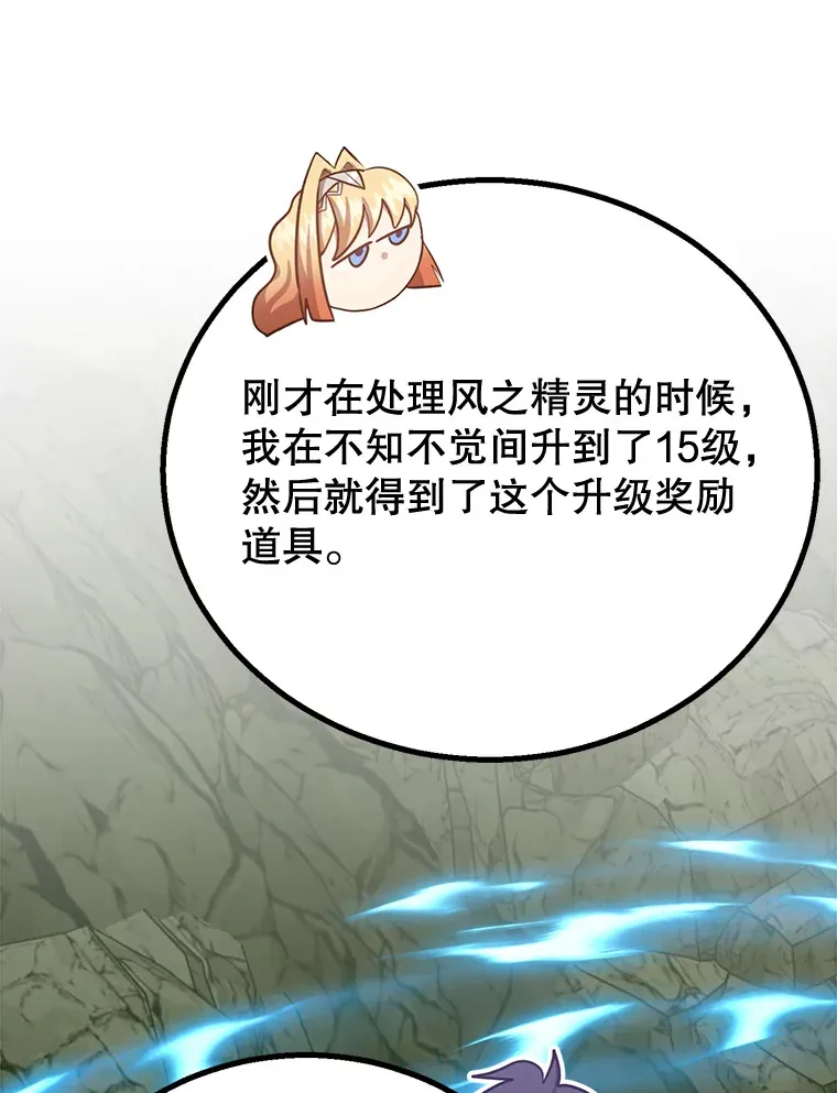 52.世界的裂缝 第101页