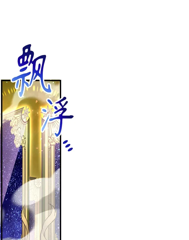 52.世界的裂缝 第107页