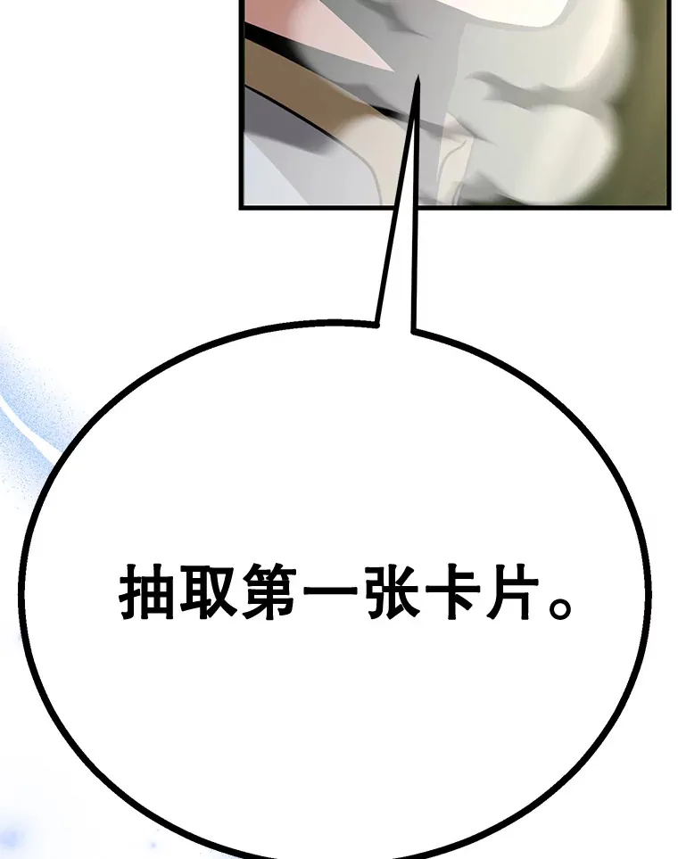 52.世界的裂缝 第109页