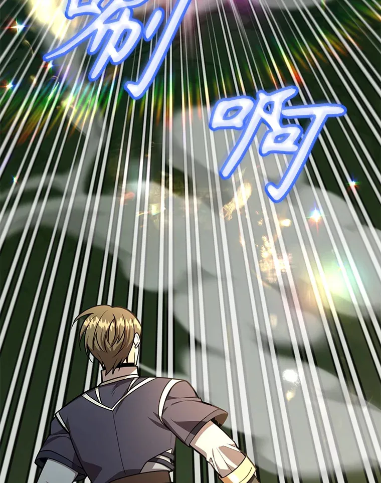 52.世界的裂缝 第112页