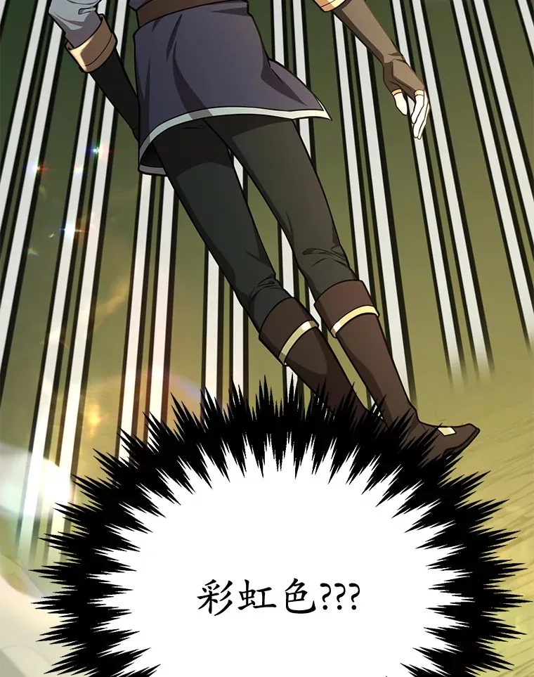 52.世界的裂缝 第113页