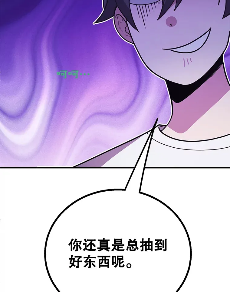 52.世界的裂缝 第119页