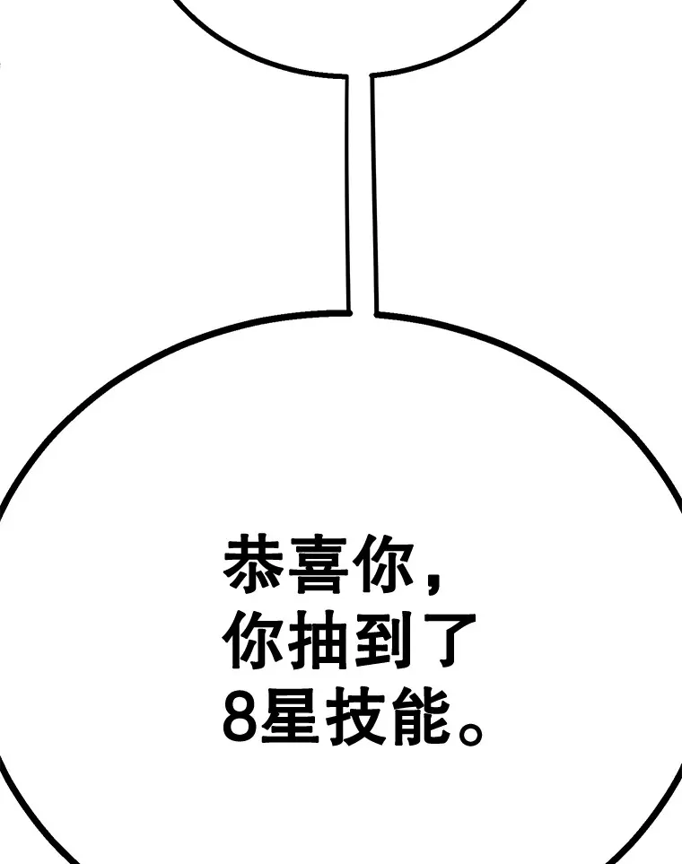 52.世界的裂缝 第120页