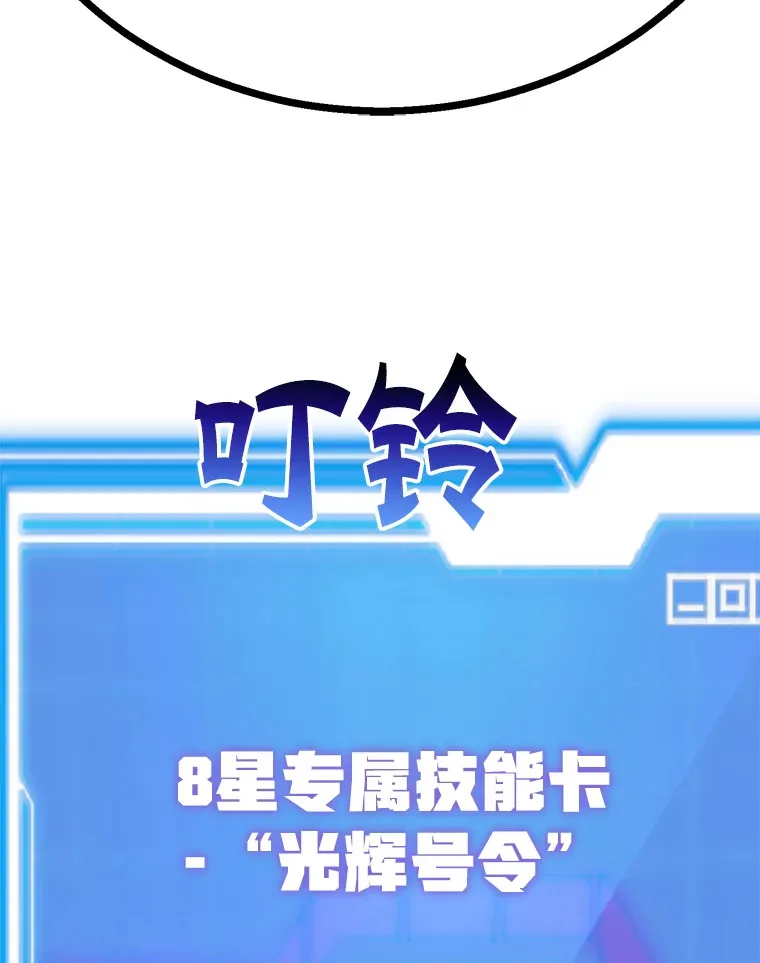 52.世界的裂缝 第121页