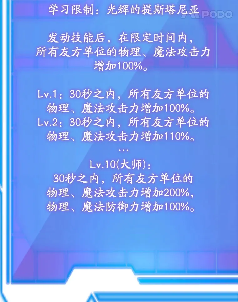 52.世界的裂缝 第122页
