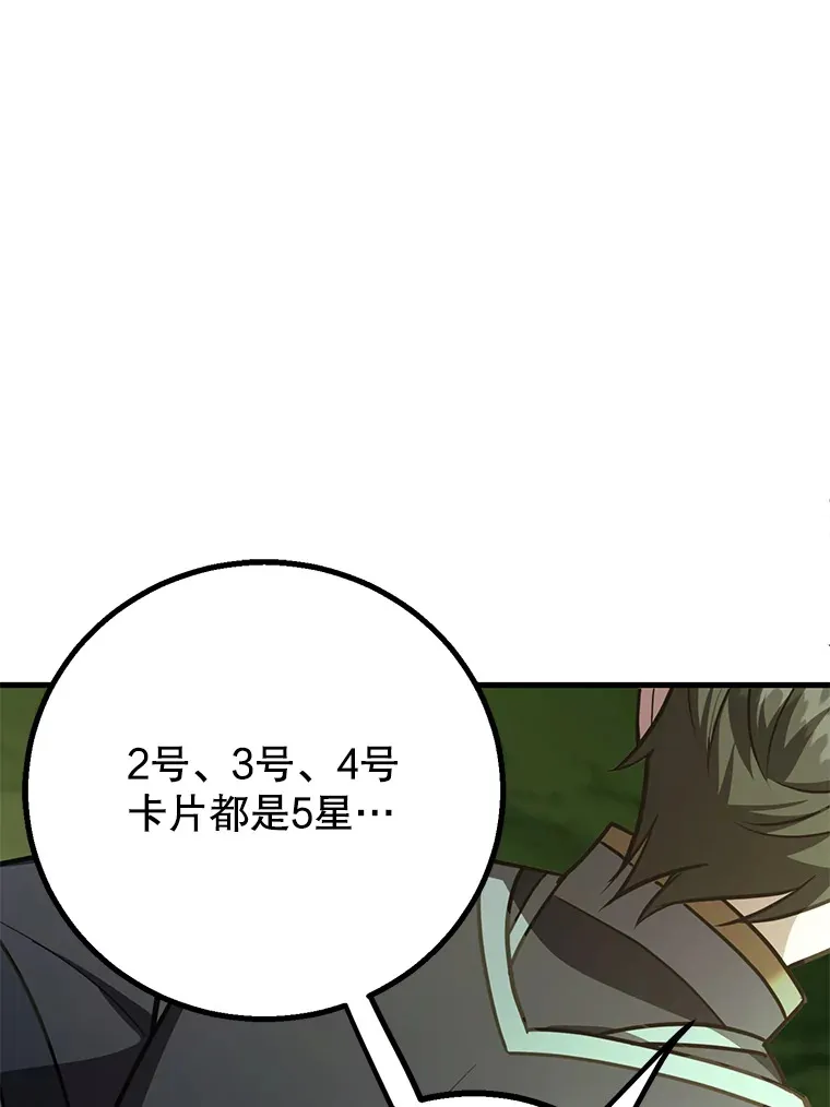 52.世界的裂缝 第123页