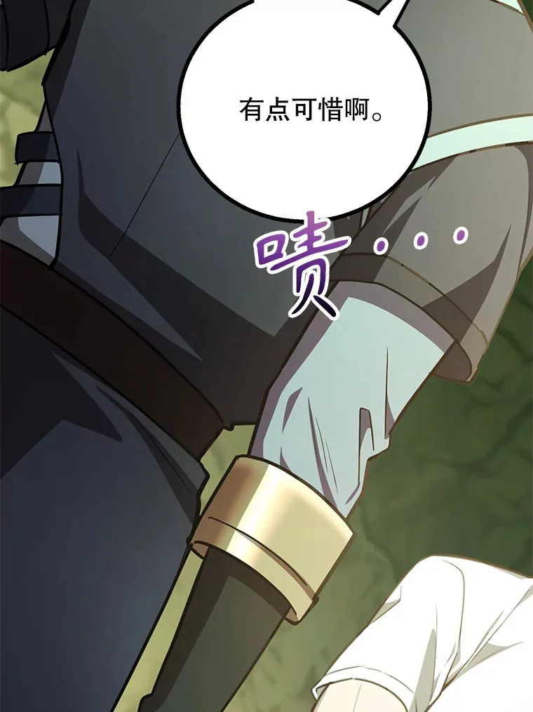 52.世界的裂缝 第124页