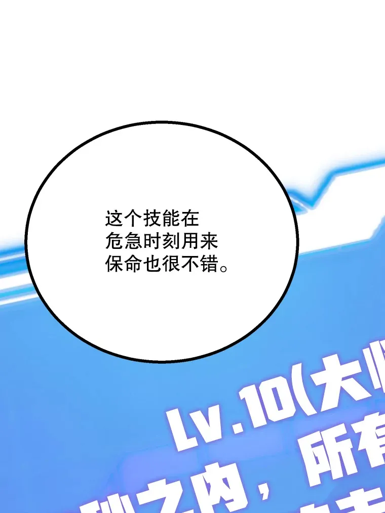 52.世界的裂缝 第126页