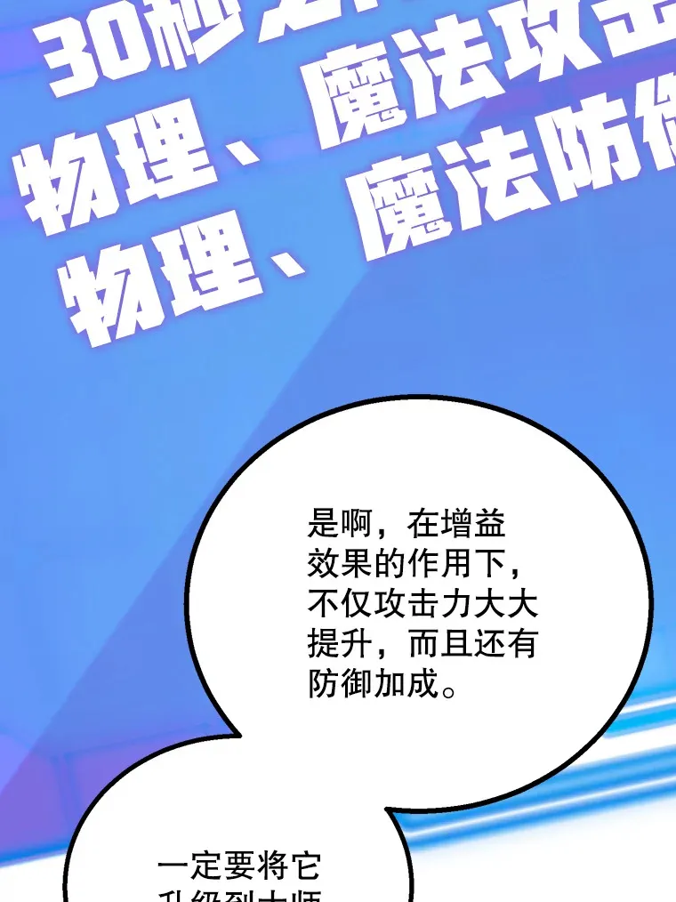 52.世界的裂缝 第127页