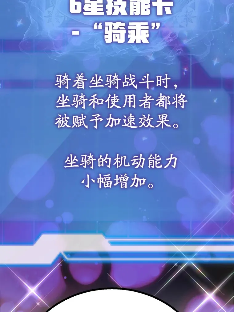 52.世界的裂缝 第130页