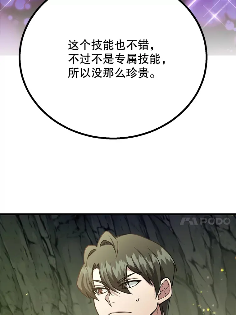 52.世界的裂缝 第131页
