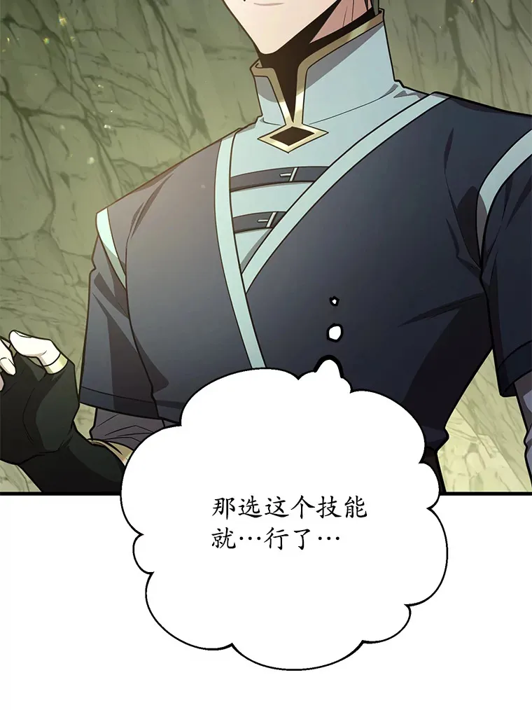 52.世界的裂缝 第132页