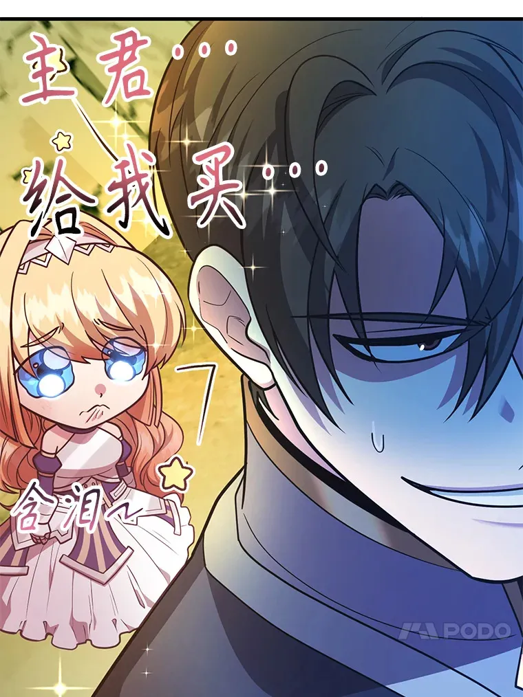 52.世界的裂缝 第134页