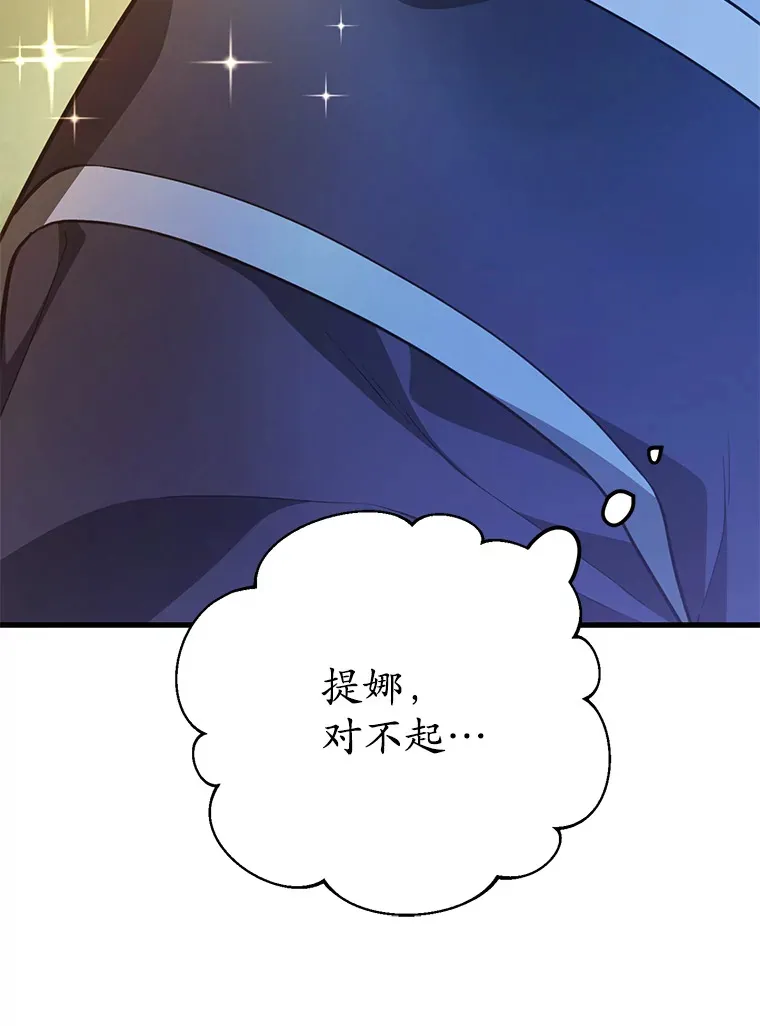 52.世界的裂缝 第135页