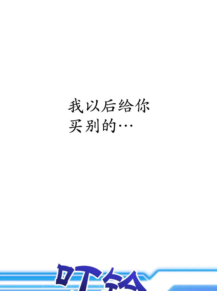 52.世界的裂缝 第136页