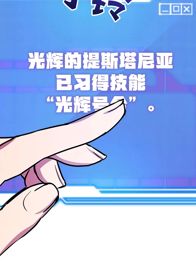 52.世界的裂缝 第137页