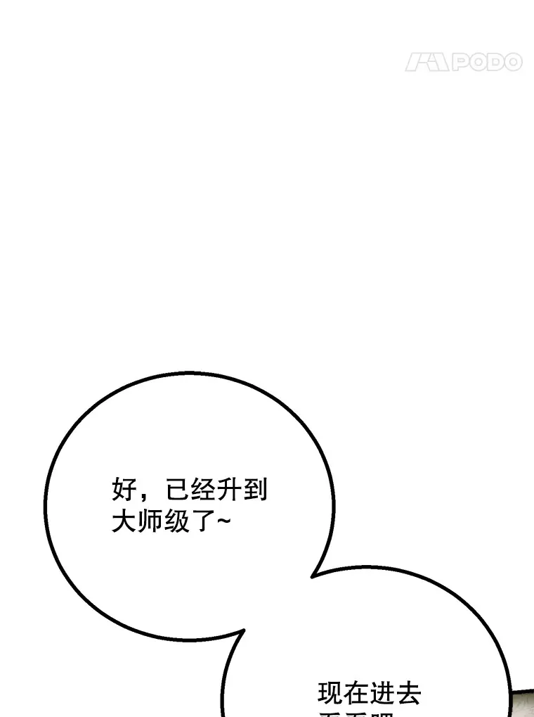52.世界的裂缝 第138页