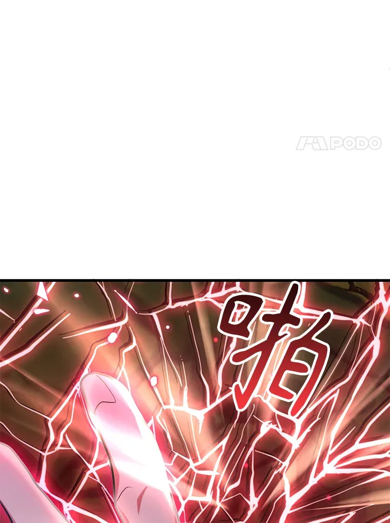 52.世界的裂缝 第141页