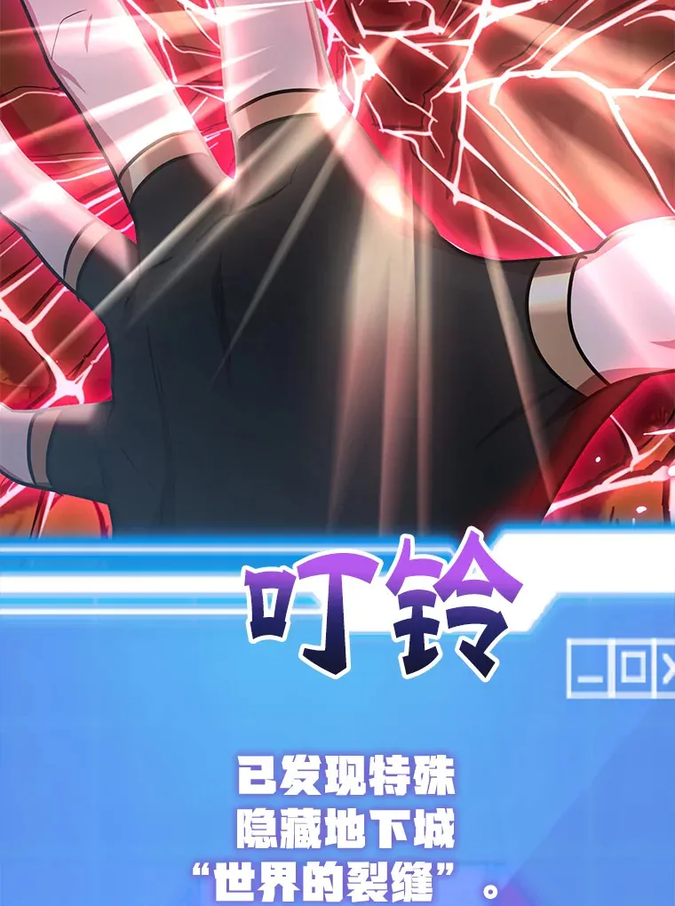 52.世界的裂缝 第142页
