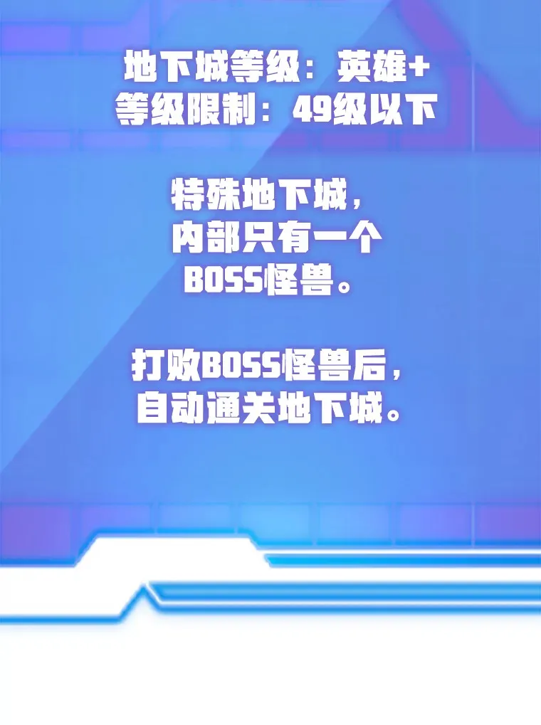 52.世界的裂缝 第143页