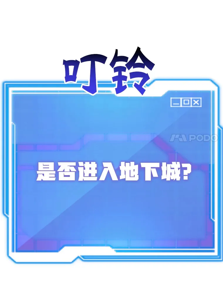 52.世界的裂缝 第144页