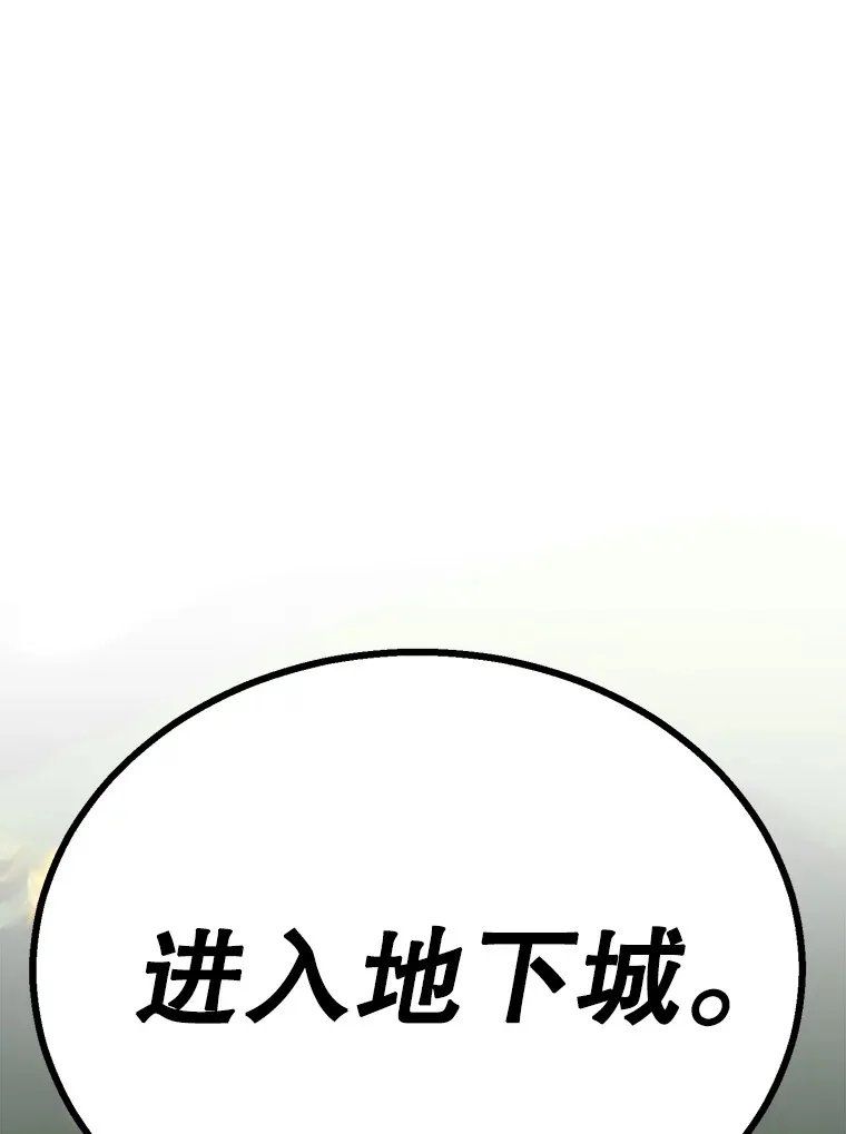 52.世界的裂缝 第145页