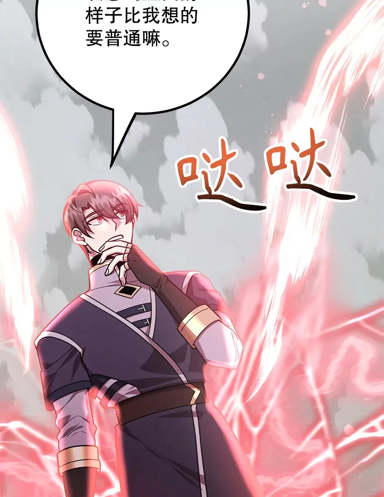53.恶魔的标志 第6页