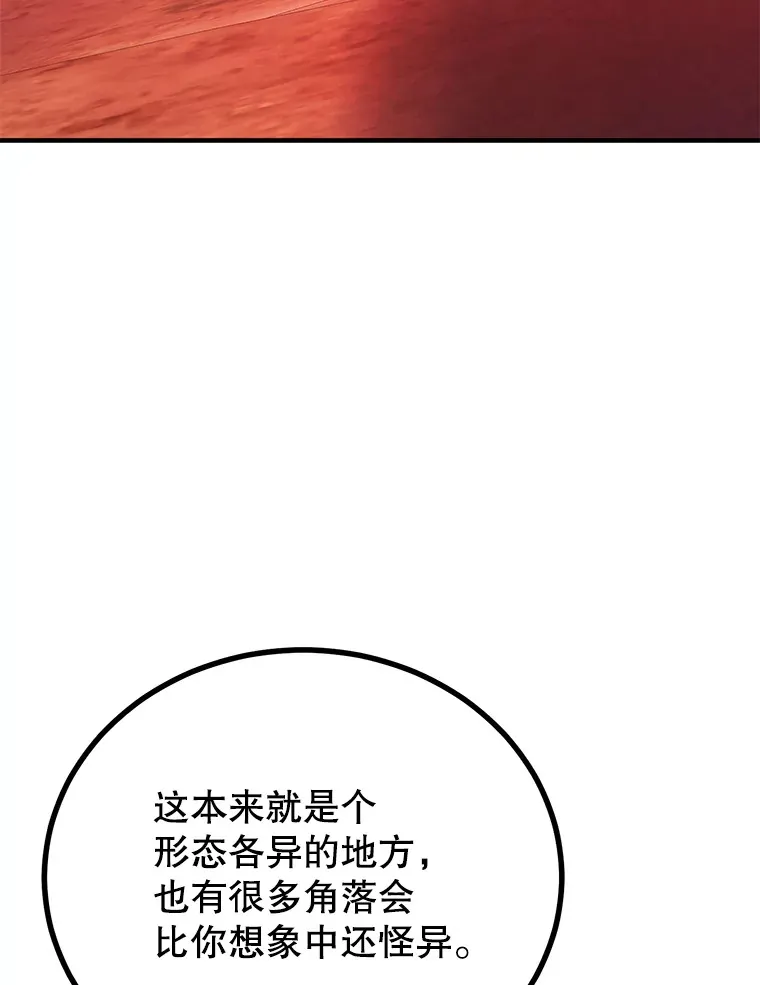 53.恶魔的标志 第8页