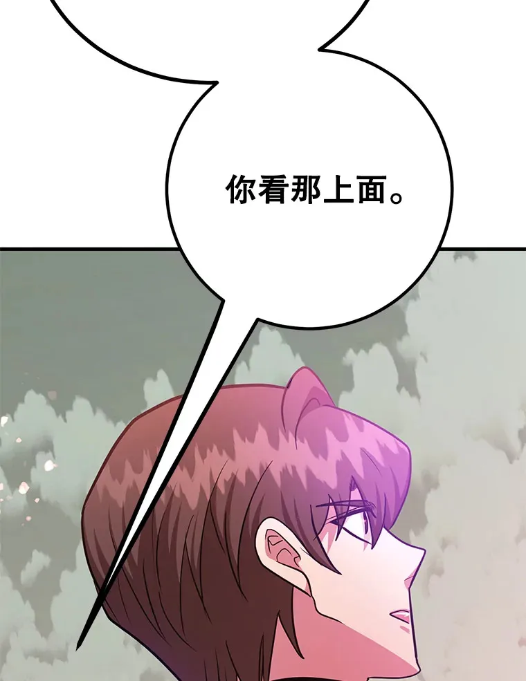 53.恶魔的标志 第9页