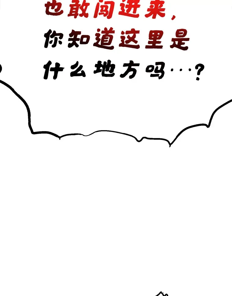 53.恶魔的标志 第23页