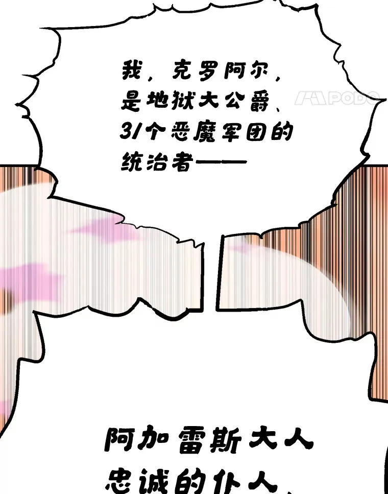 53.恶魔的标志 第24页