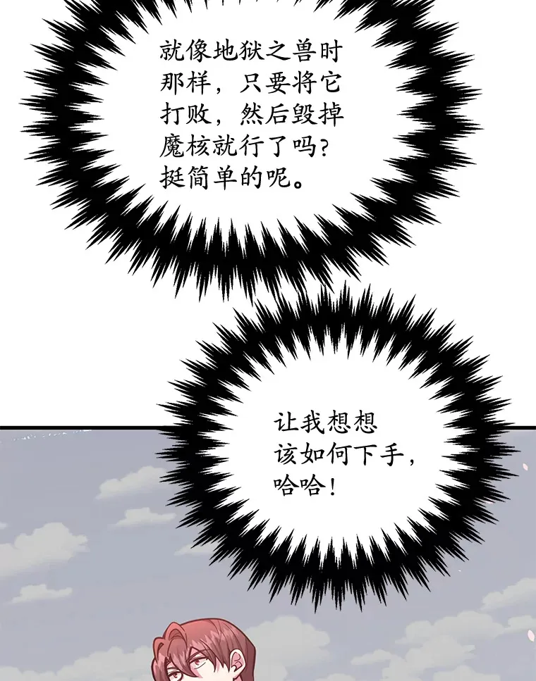 53.恶魔的标志 第28页