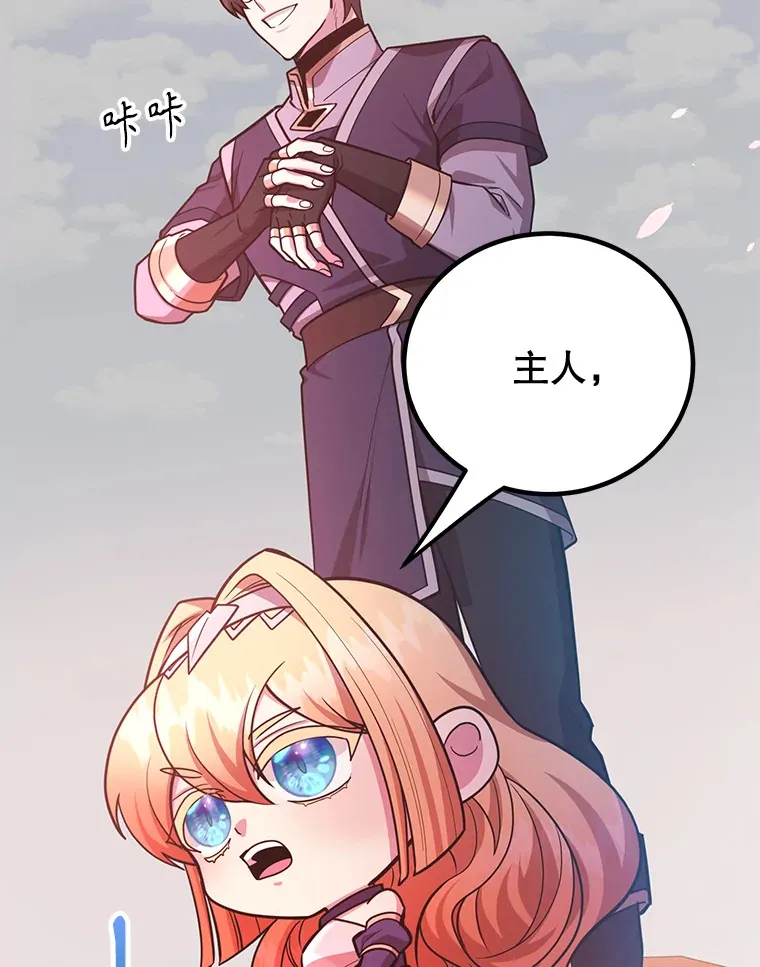 53.恶魔的标志 第29页