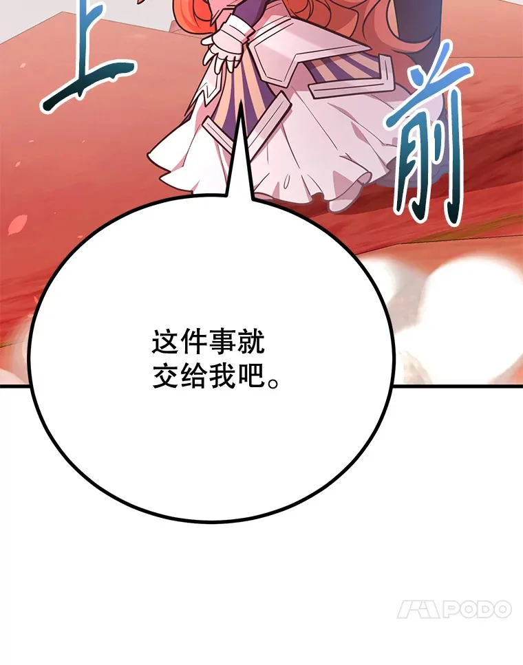 53.恶魔的标志 第30页