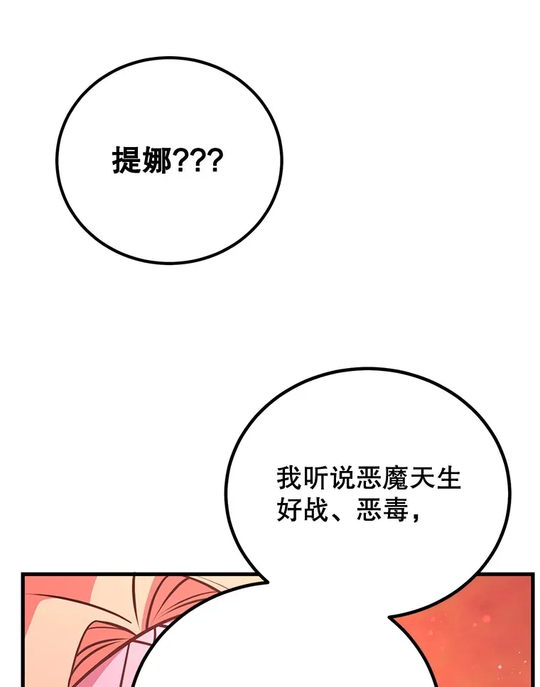 53.恶魔的标志 第31页