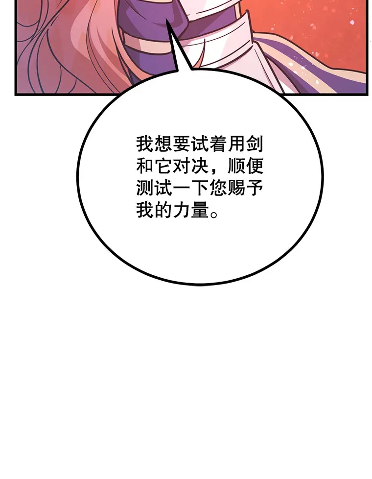 53.恶魔的标志 第33页