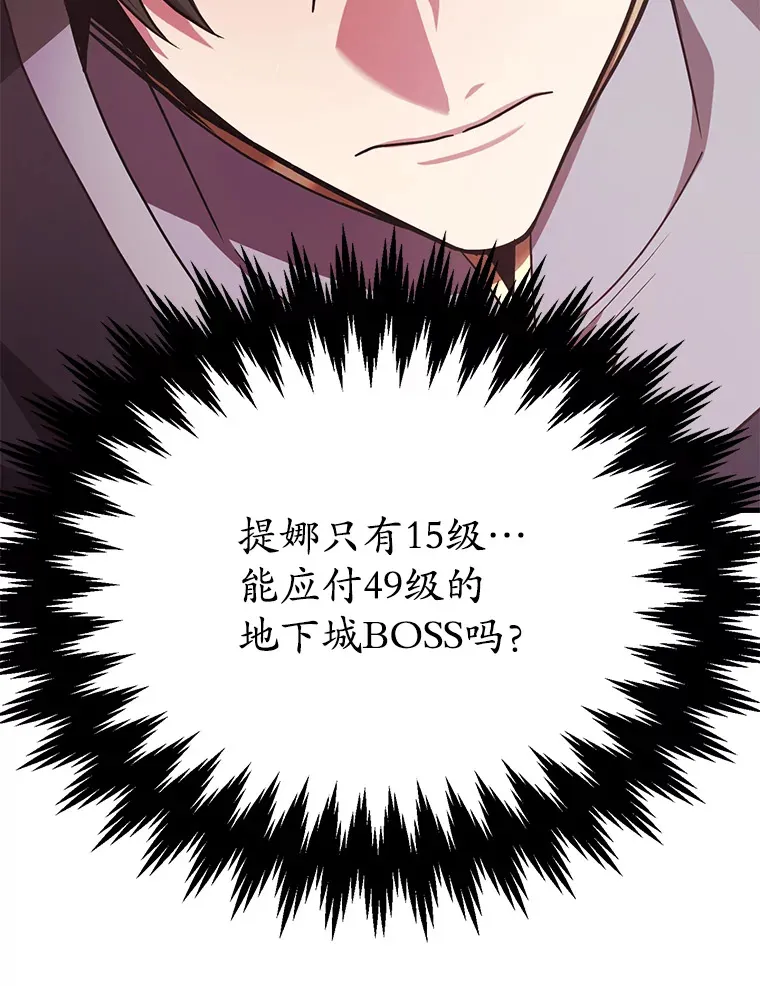 53.恶魔的标志 第35页