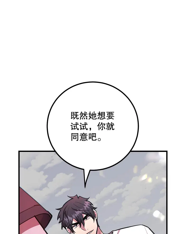 53.恶魔的标志 第36页