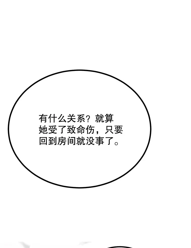 53.恶魔的标志 第38页