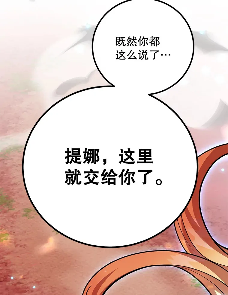 53.恶魔的标志 第39页