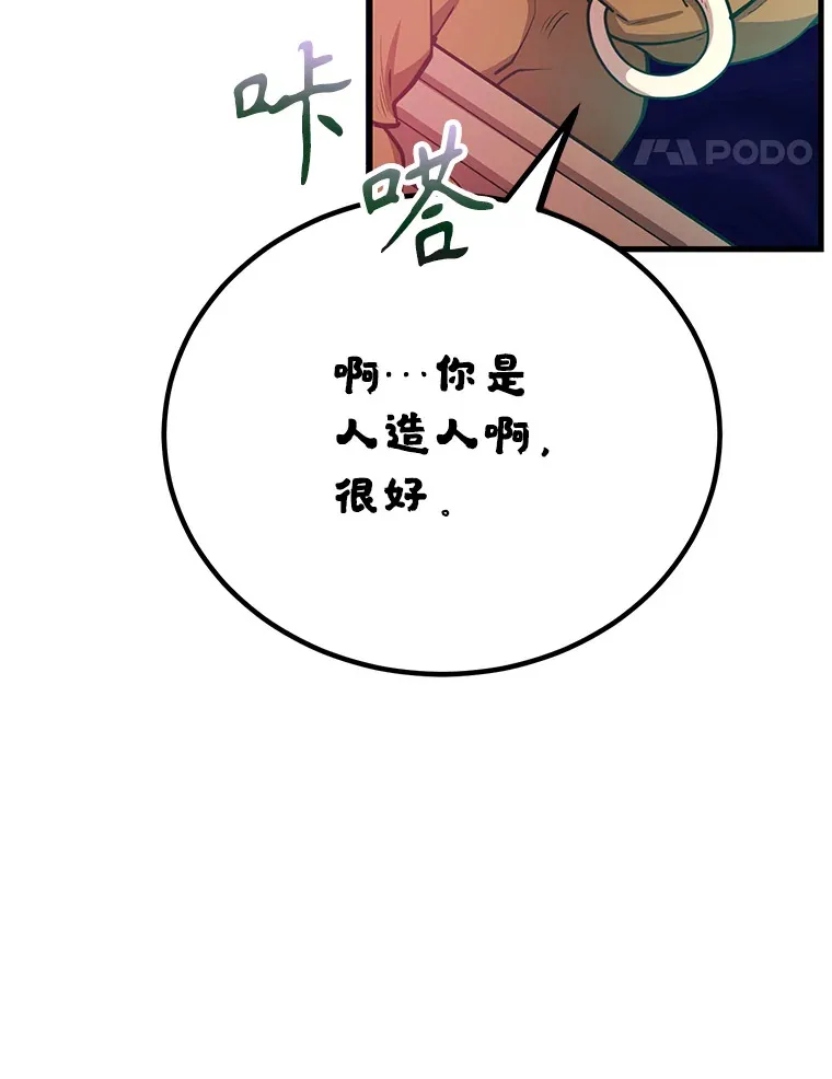 53.恶魔的标志 第44页