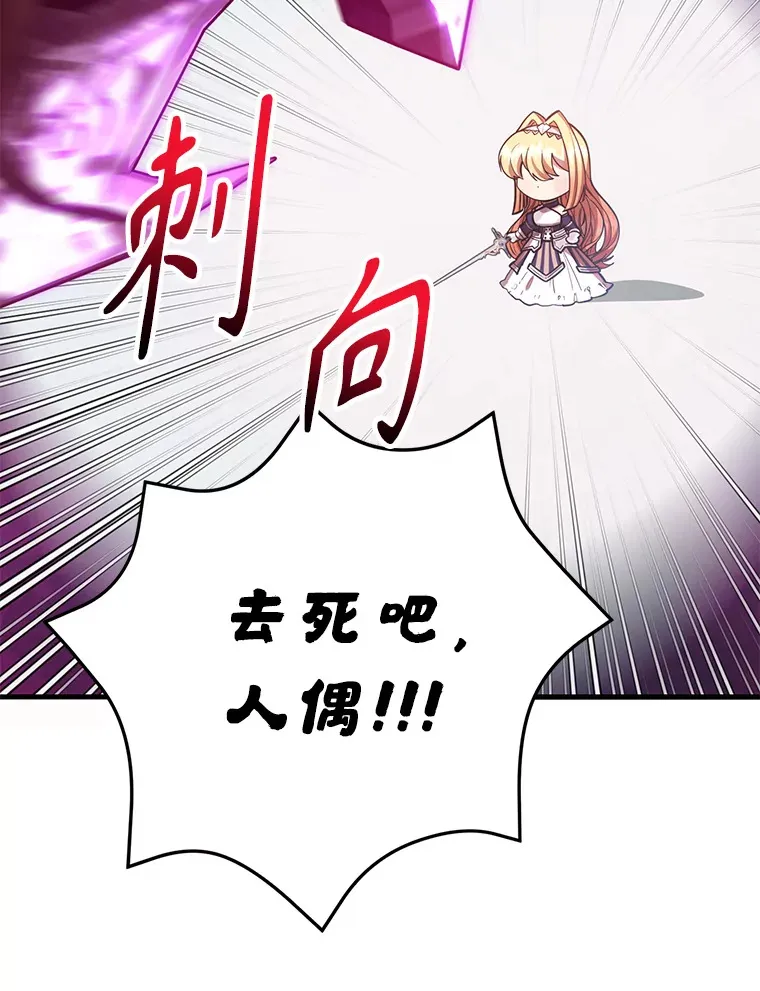 53.恶魔的标志 第49页