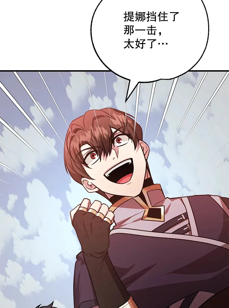 53.恶魔的标志 第56页