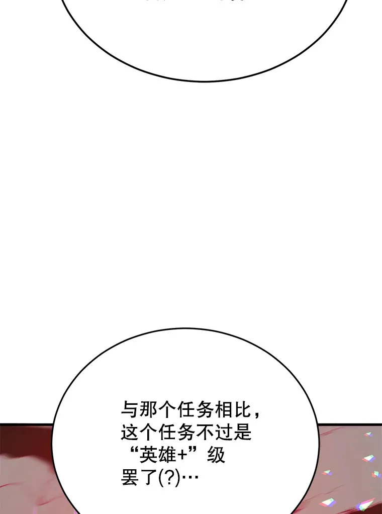 53.恶魔的标志 第58页
