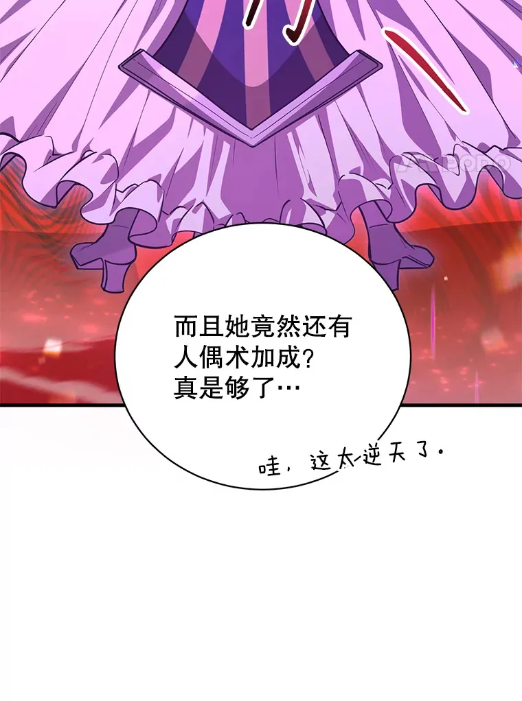 53.恶魔的标志 第60页