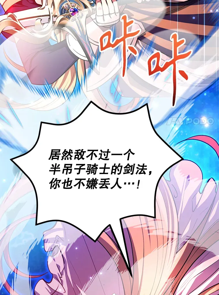53.恶魔的标志 第63页